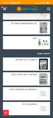 Chellalet Electronique android App screenshot 2